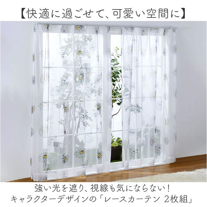 楽天市場】レースカーテン 2枚組 キャラクター 通販 カーテン レース