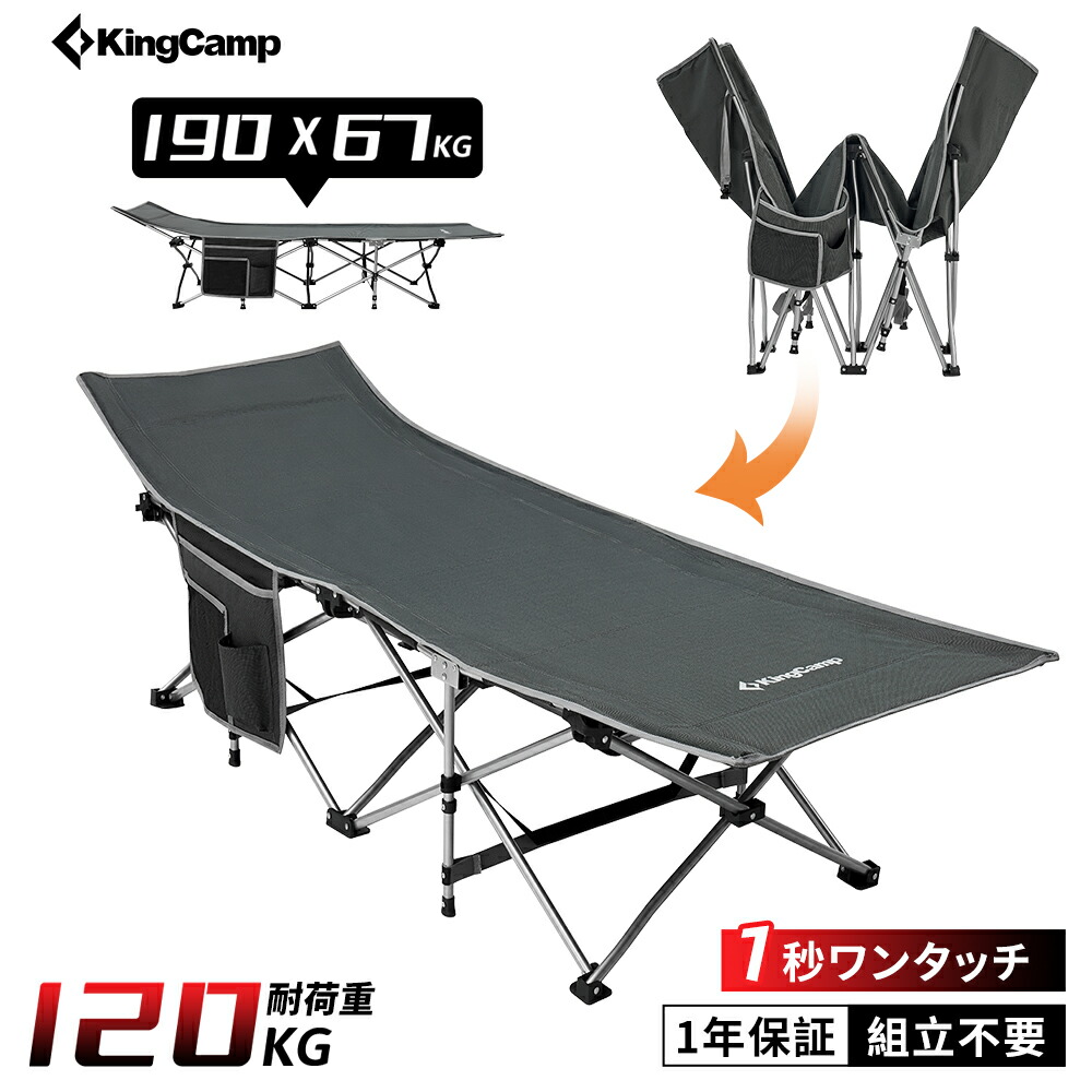 楽天市場】【3月4日(水)20時～販売開始！先行3月3日20時～】KingCamp