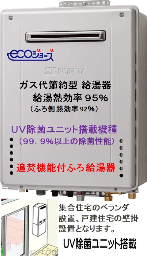 N335-N426 給湯暖房機 給湯器 床暖 浴乾 都市ガス N335-N426 給湯暖房