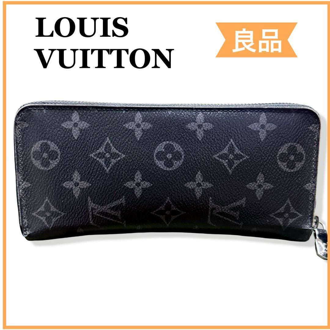 ルイ ヴィトン ヴェルティカル エクリプス モノグラム ラウンド