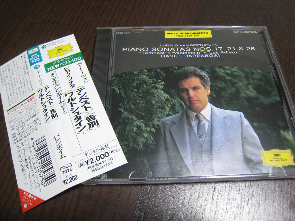 Yahoo!オークション - クラシック (CD) の中古品・新品・未使用品