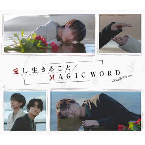 愛し生きること / MAGIC WORD [初回限定盤A][CD MAXI][+DVD] - King