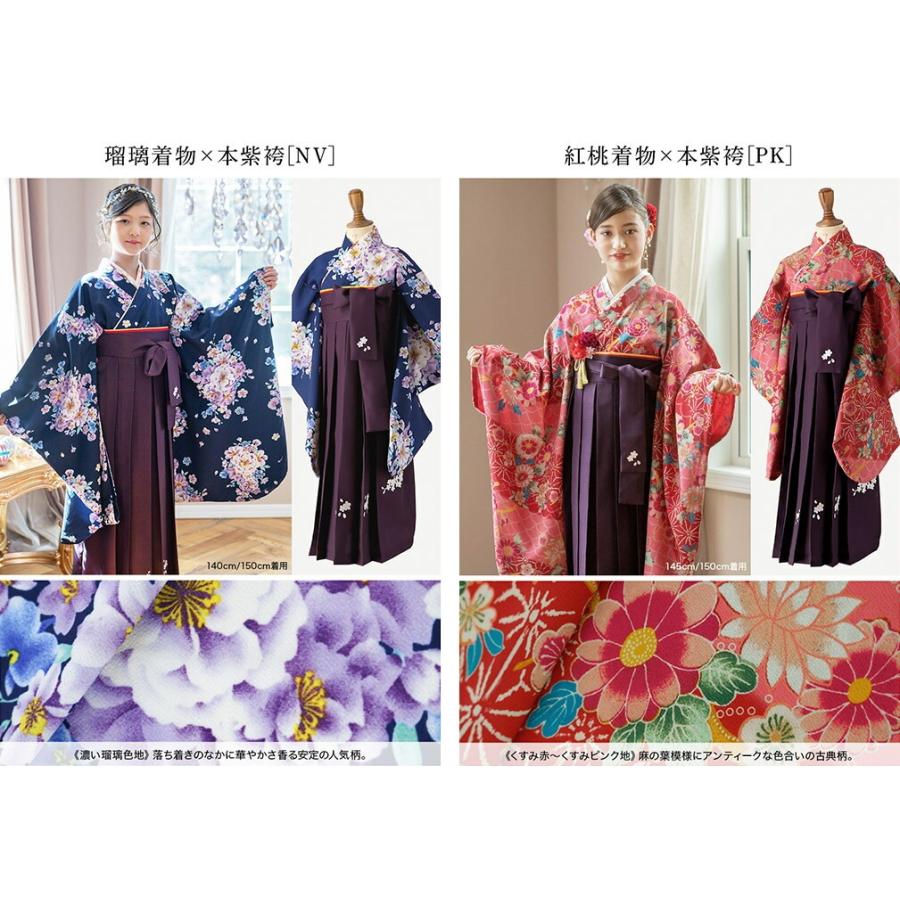 Catherine Cottage（キャサリンコテージ） 目玉セール｜着付け簡単袴