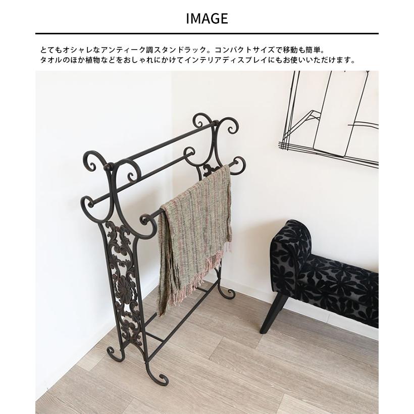 タオル掛け タオル干し アイアンラック 室内 洗濯物干し アンティーク