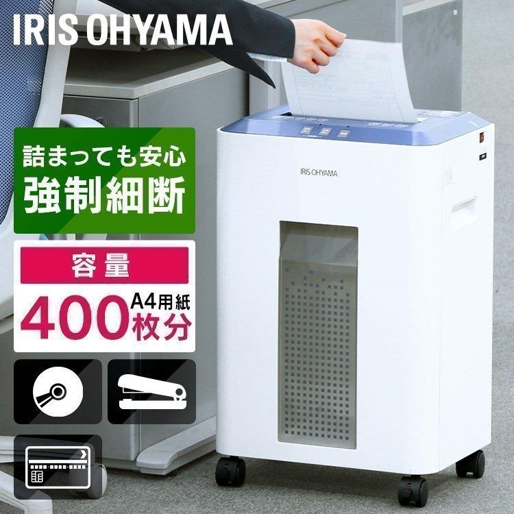 IRIS OHYAMA（アイリスオーヤマ） シュレッダー 業務用 電動 オフィス
