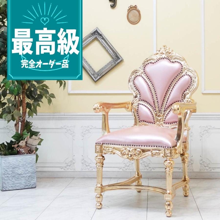 アームチェア 1人掛ソファ アンティーク ロココ調家具 バロック 王宮
