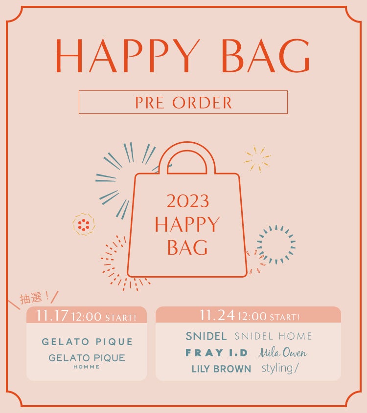 ECモール「USAGI ONLINE」2023年福袋の販売がスタート！gelato piqueや