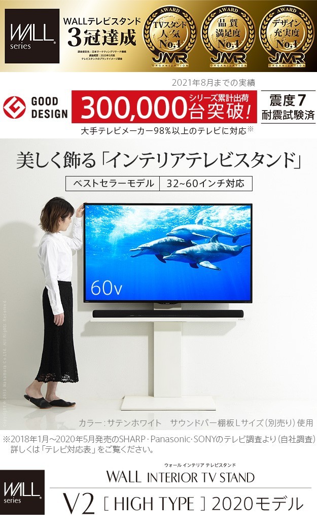 ナカムラ EQUALS WALL 壁寄せテレビスタンド V2 M05 テレビ台 テレビ