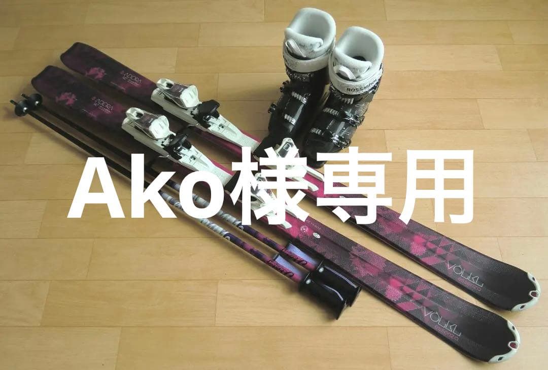 ■■送料無料■VOLKL■女性用スキー3点セット■147■メンテ付■■ スキー板 3点 セット レディース」の人気商品一覧 | 安い商品を通販