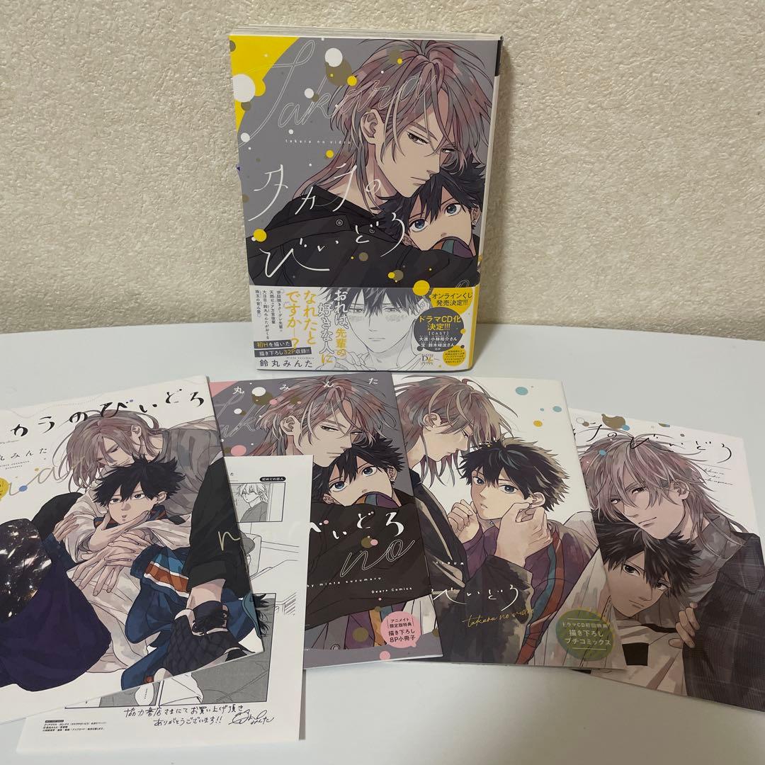 鈴丸みんた タカラのびいどろ 特典多数 小冊子 リーフレット ペーパー 鈴丸みんた 『タカラのびいどろ』 びいどろCafe アクリルコースター