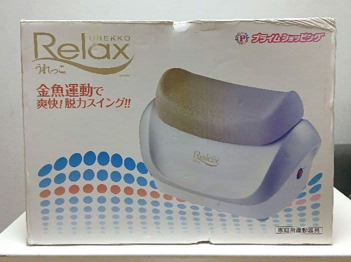 【新品・未開封】 うれっこリラックス SP-555 ゆらゆら 金魚運動 Amazon | プライム(Prime) 家庭用金魚運動機器 うれっこリラックス SP