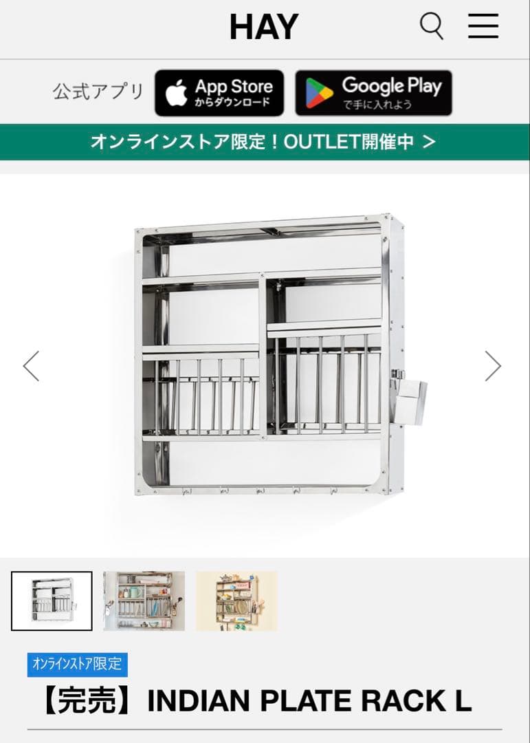 【組み立て済】インディアンキッチンラック INDIAN PLATE RACK L 約98.5cm*約91cm〕魅せる収納 インドから昔ながらの 壁掛け式